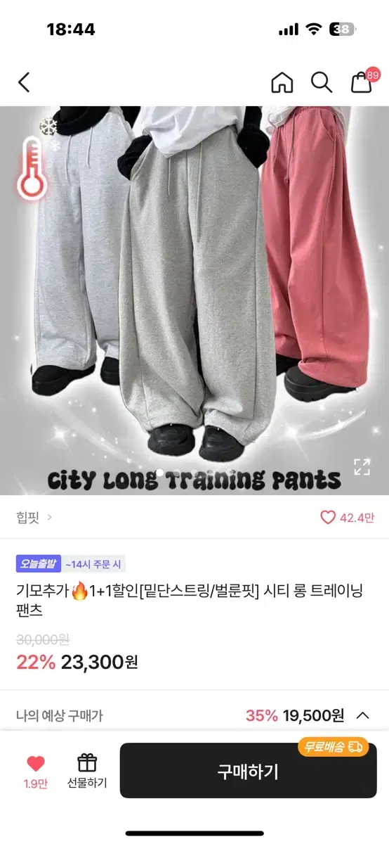 에이블리 바지 검정